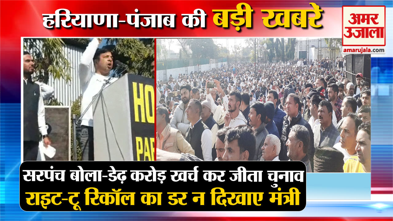 हरियाणा न्यूज