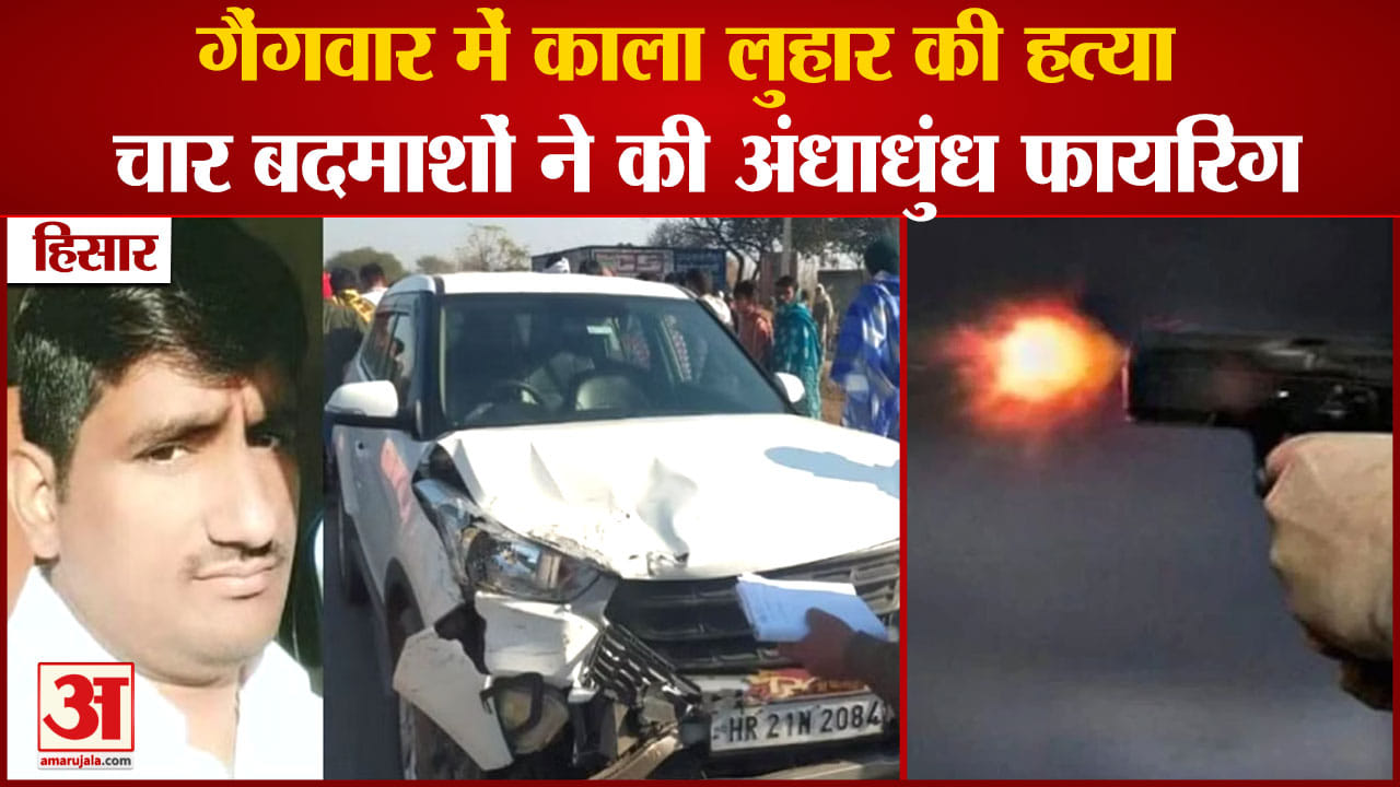 हिसार