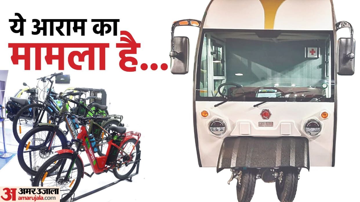 Auto Expo 2023 Cycle will run 70 km from battery fourth wheel will stop three-wheeler from overturning