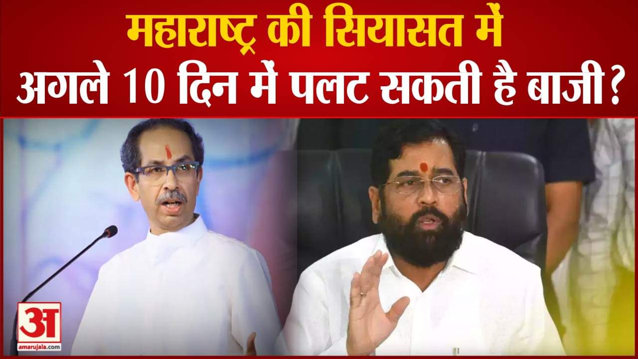 महाराष्ट्र राजनीतिक संकट