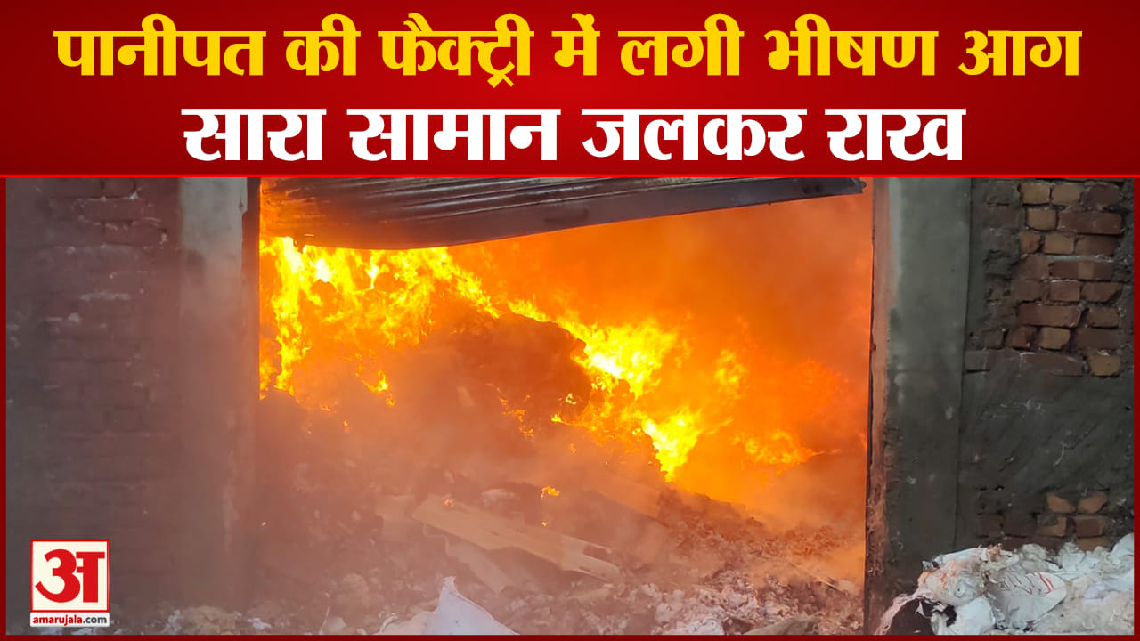 पानीपत