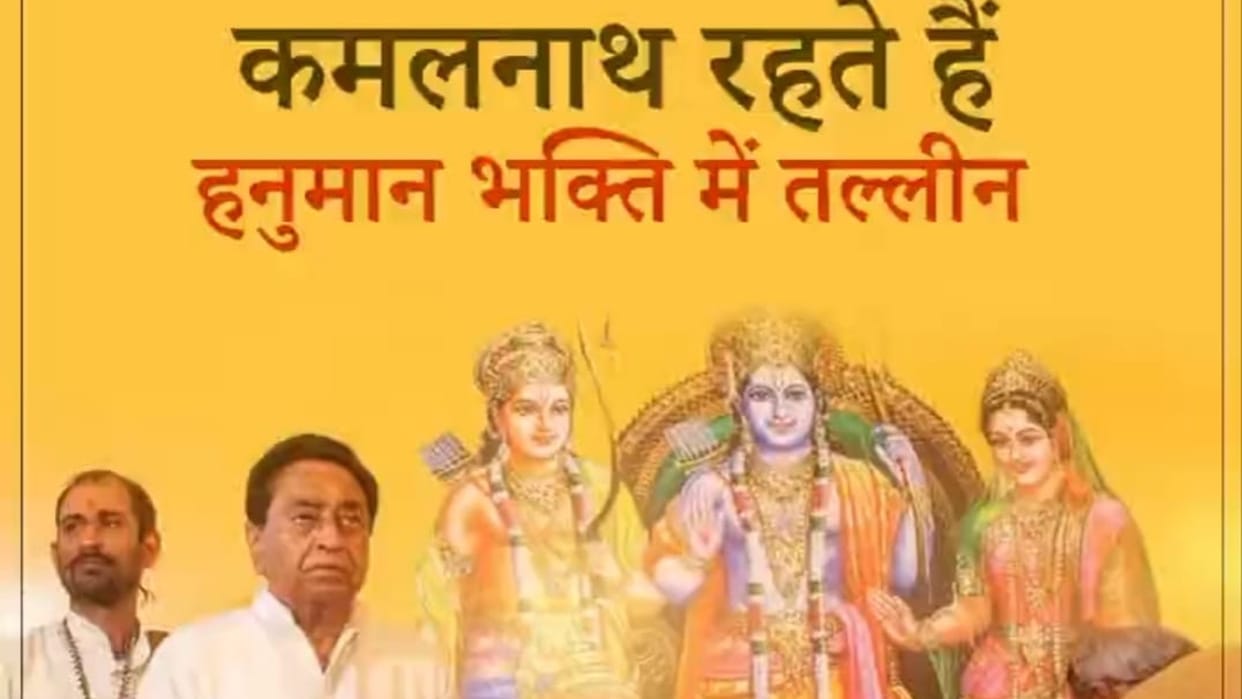 MP News: Former CM Kamal Nath will attend Bageshwar Dham, will meet Dhirendra Shastri on 13th