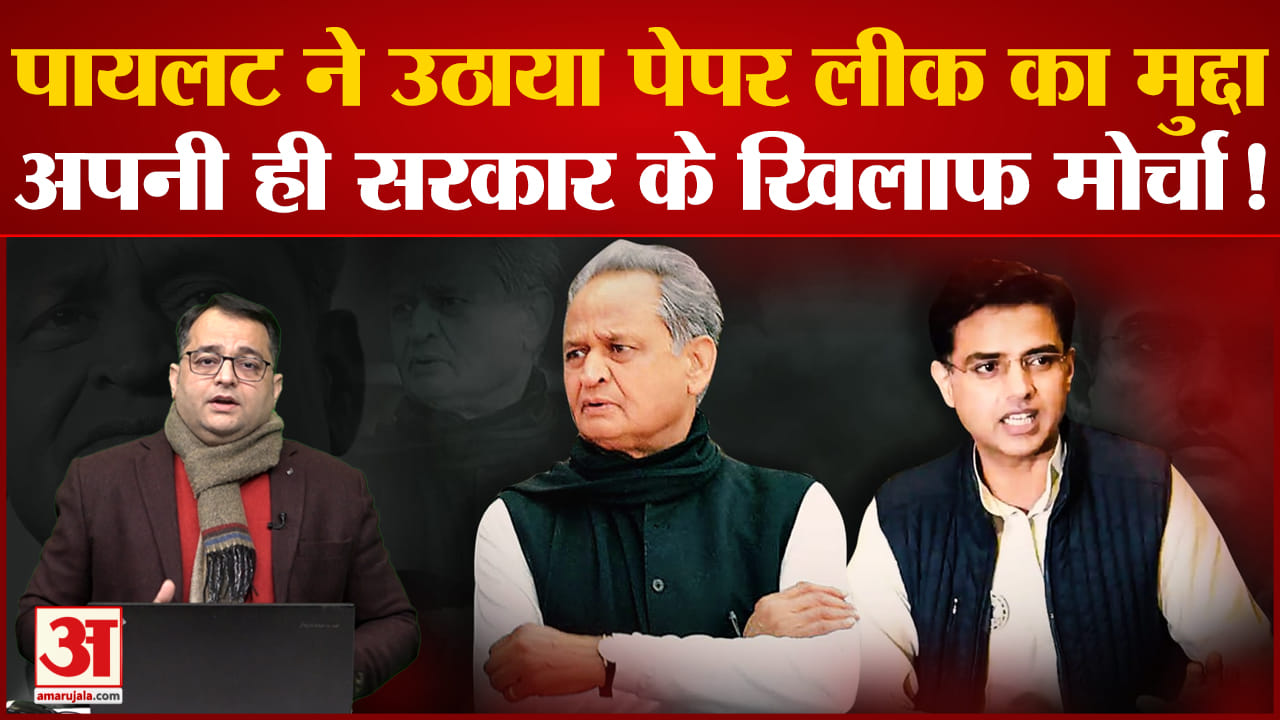 सचिन पायलट