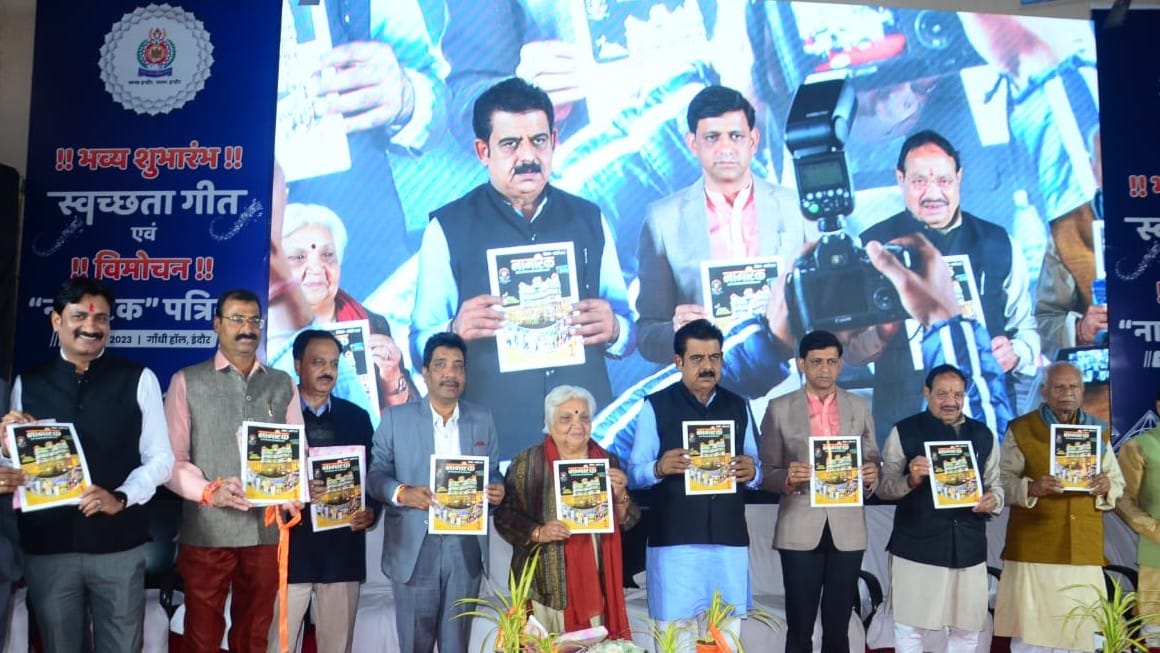 New song of cleanliness launched in Indore, will touch the seventh sky for the seventh time