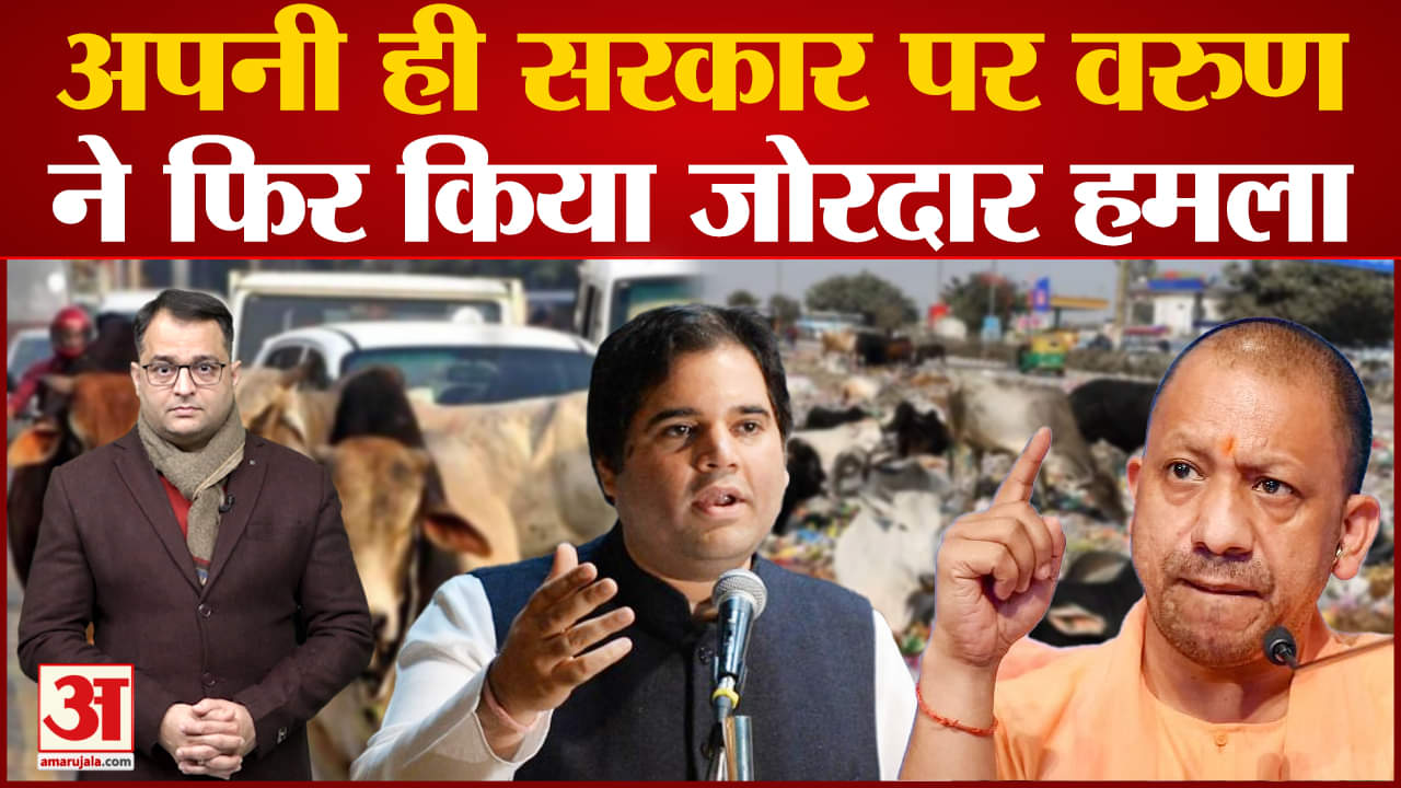 वरुण गांधी