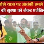 भारत जोड़ो यात्रा