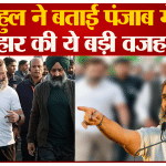 भारत जोड़ो यात्रा