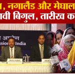 नेशनल
