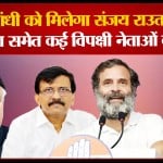 राहुल गांधी