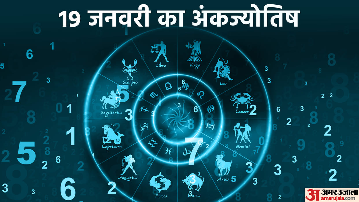 numerology prediction 19 jan 2023 ank jyotish in hindi