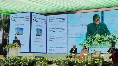 अस्पताल के लोकार्पण समारोह में अमिताभ बच्चन