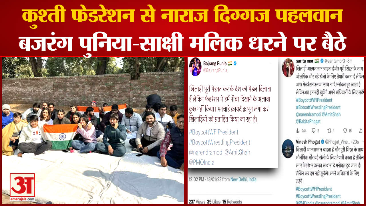 बजरंग पुनिया