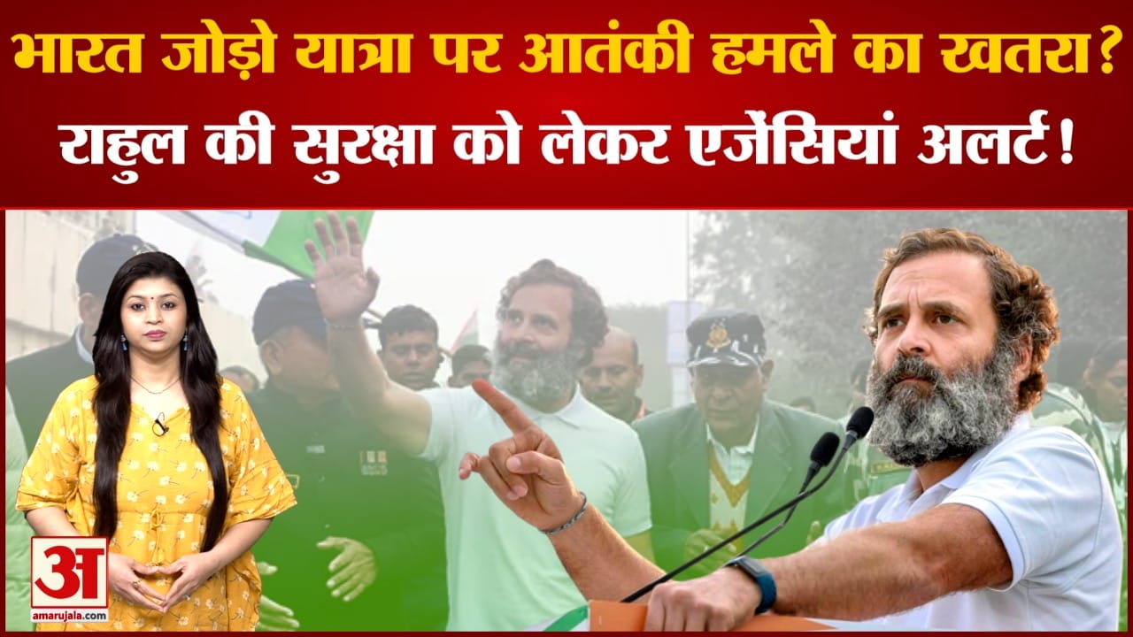 भारत जोड़ो यात्रा