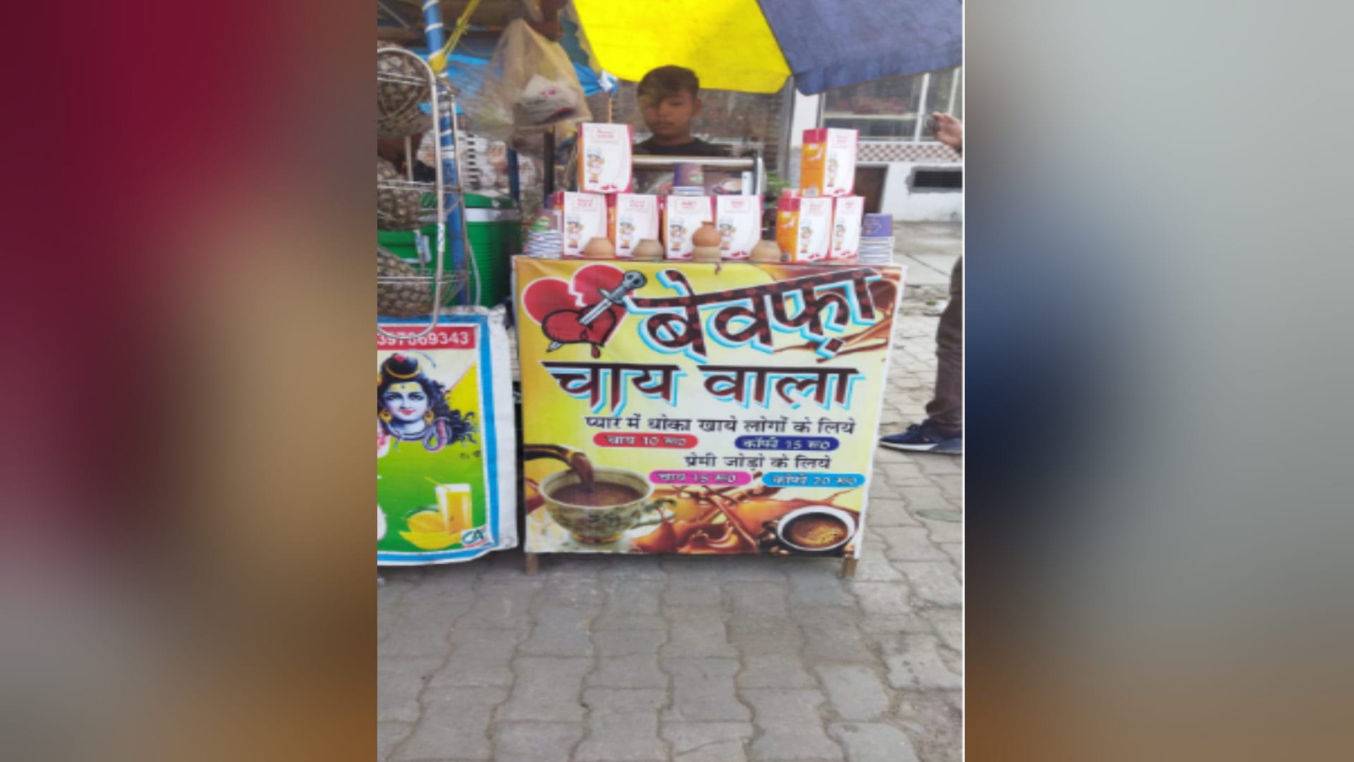 Unfaithful tea stall became a topic of discussion in Bijnor, special discount for lovers cheated in love