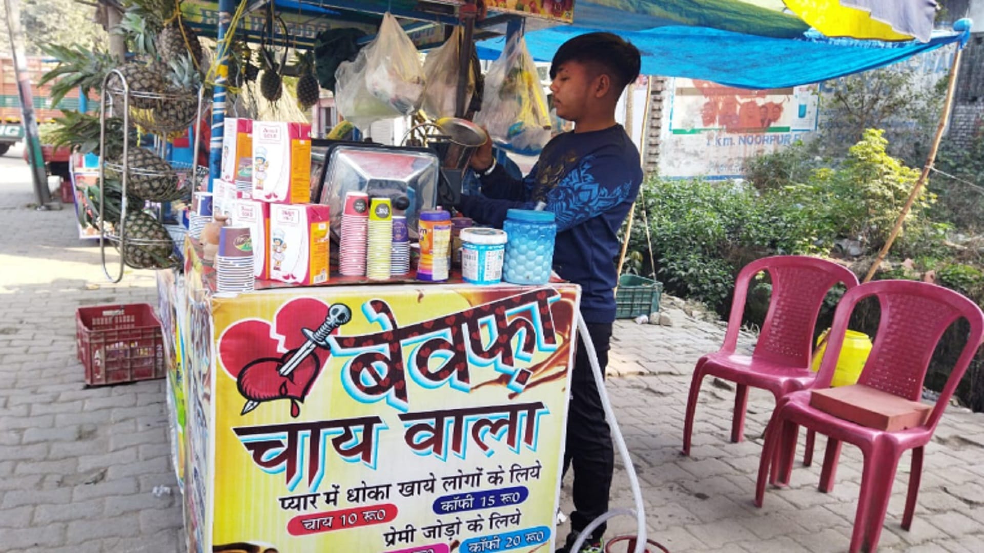 Unfaithful tea stall became a topic of discussion in Bijnor, special discount for lovers cheated in love