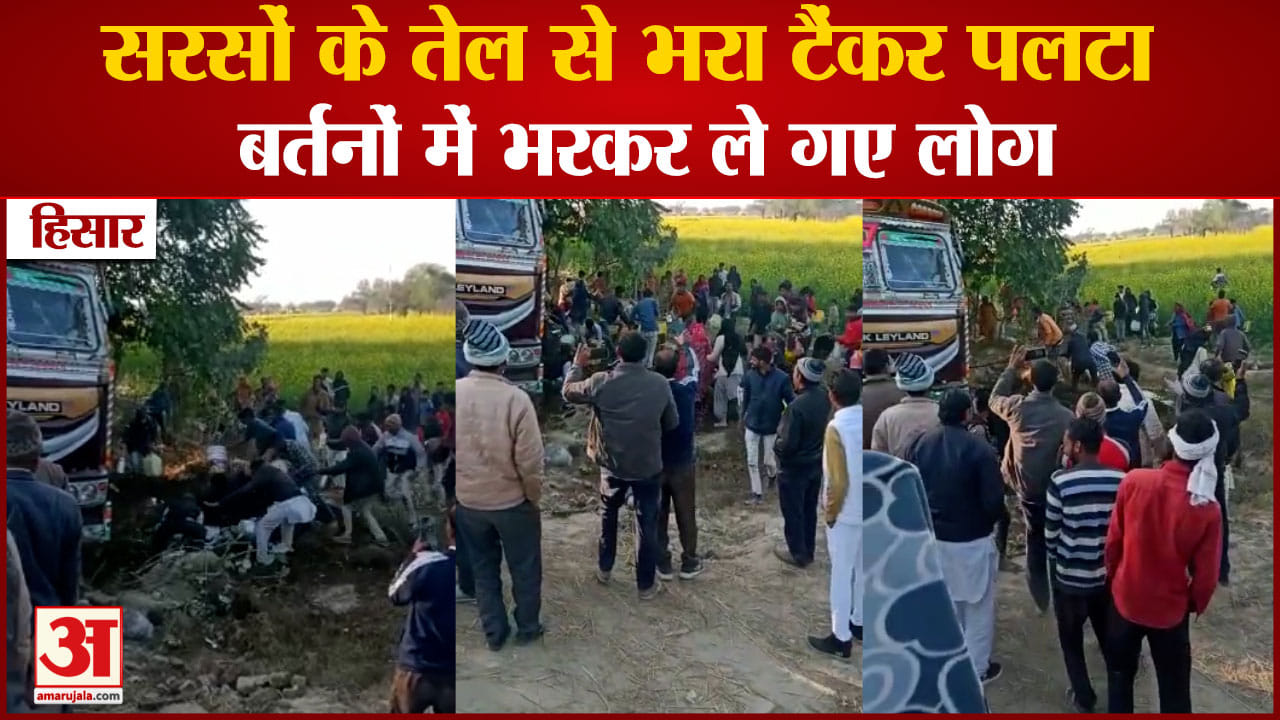 हिसार