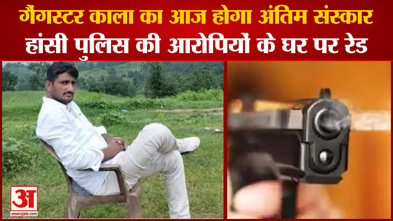 हिसार
