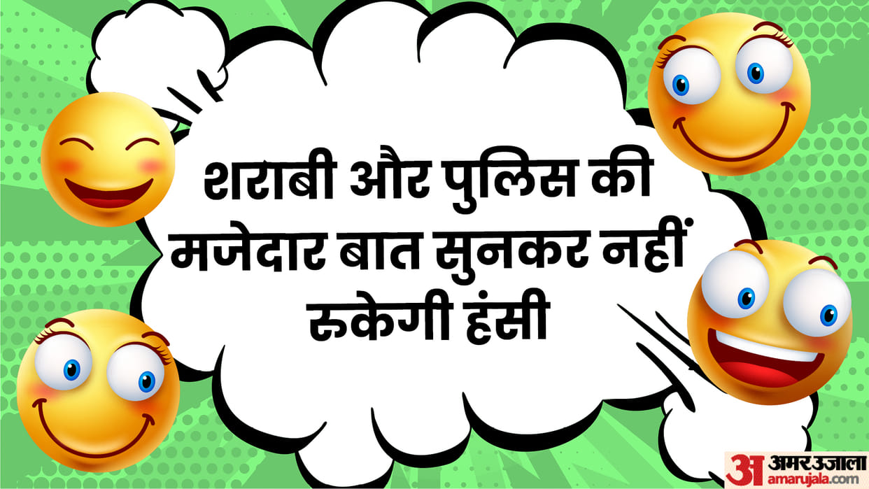 Funny Jokes: Police and Drunk Man Funny Jokes Read Majedar Lotpot Hindi Chutkule
