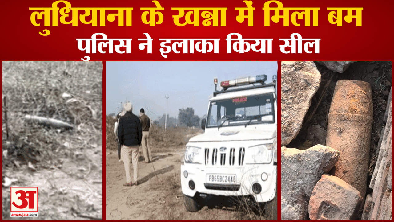 लुधियाना