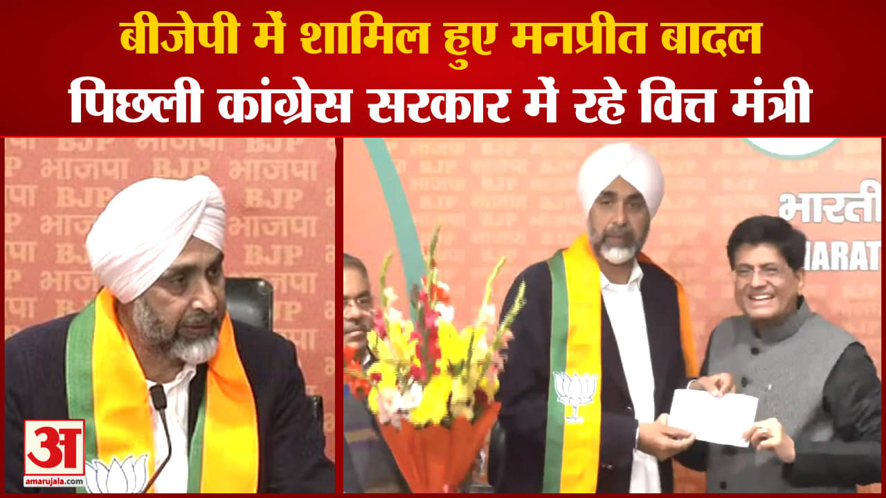 मनप्रीत बादल