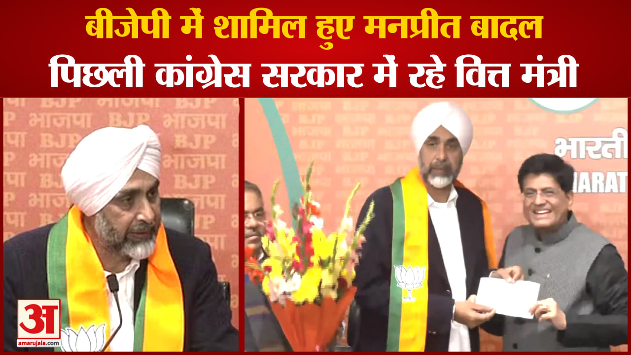 मनप्रीत बादल