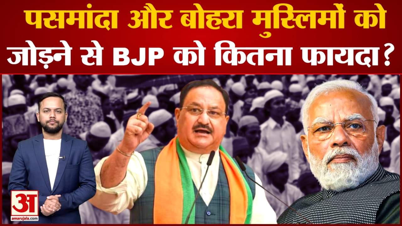 पसमांदा-बोहरा मुस्लिम