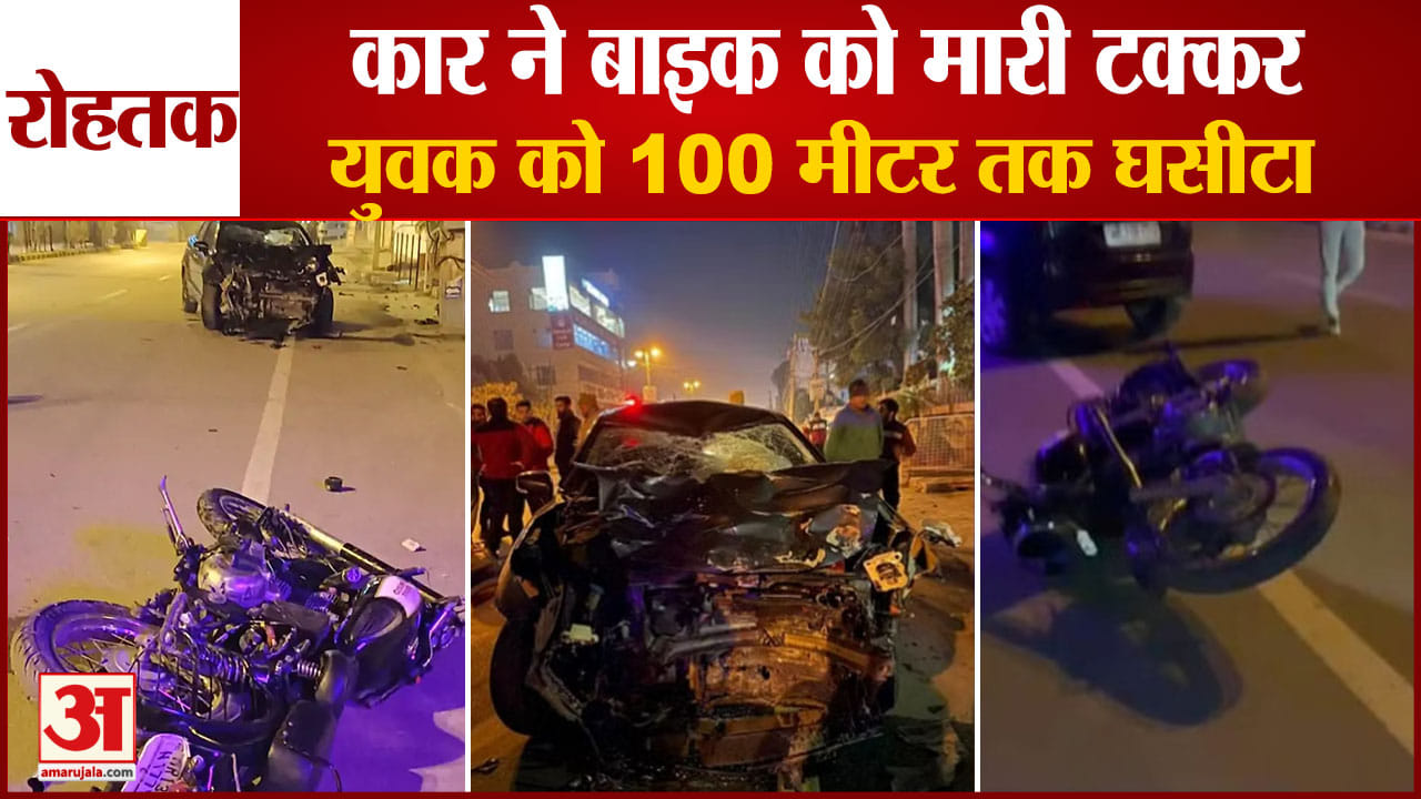 रोहतक