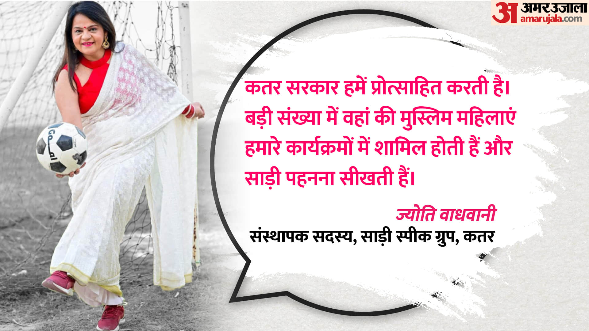saree promotion in qatar by indian woman know How women of mp and up are explaining the importance of saree