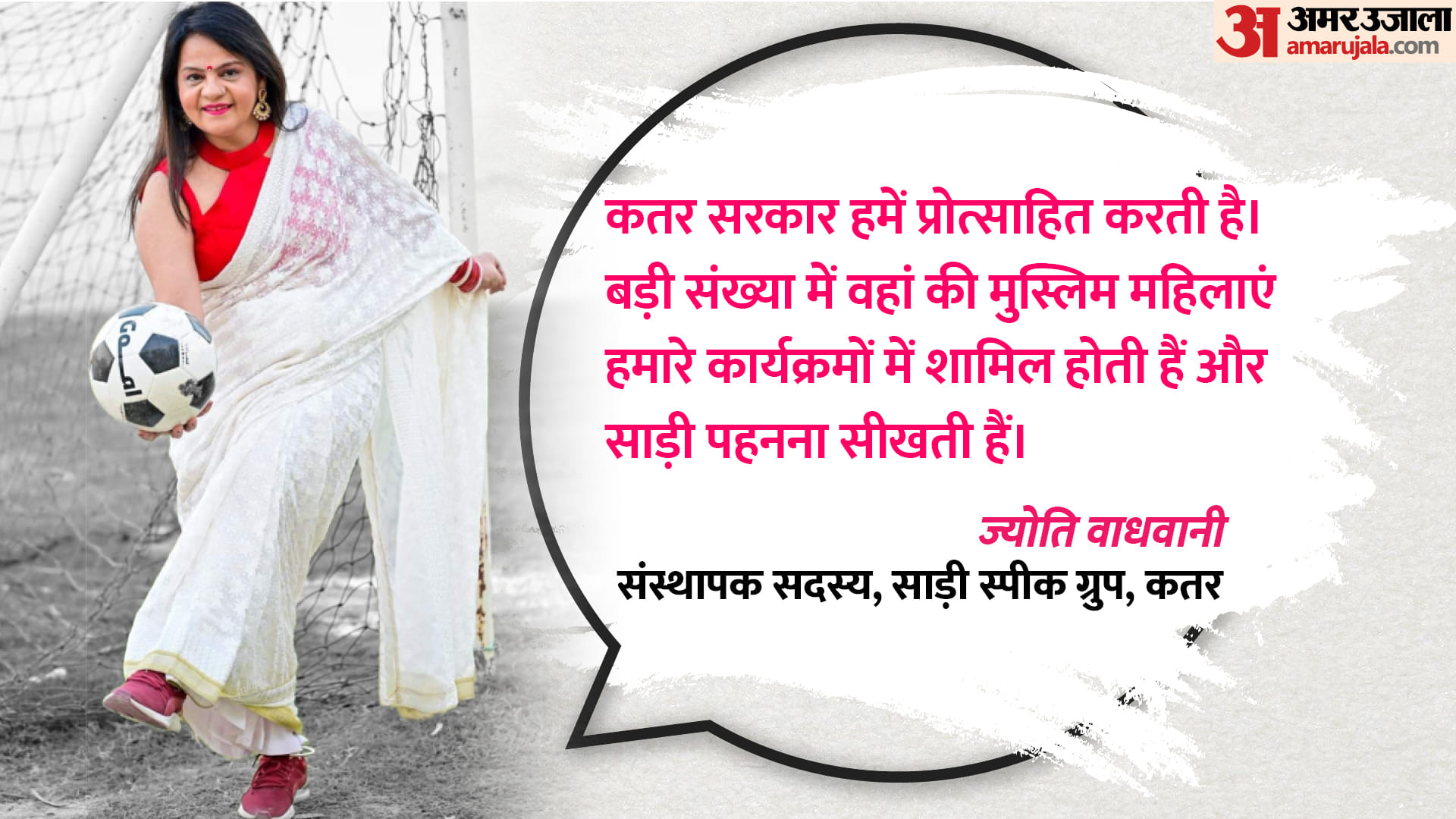 saree promotion in qatar by indian woman know How women of mp and up are explaining the importance of saree
