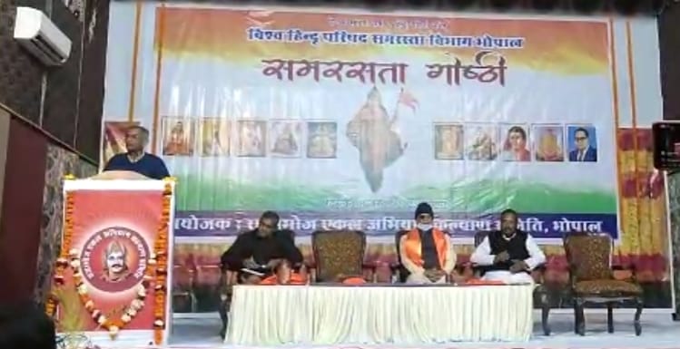 MP News: General Secretary of VHP's national organization said - We are Hindu today because of the sacrifice a