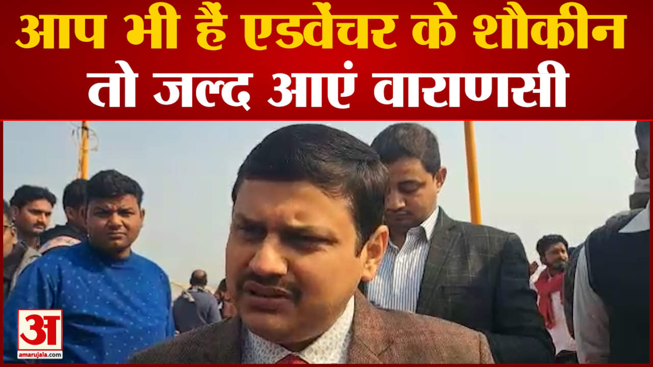 आप भी हैं एडवेंचर के शौकीन तो जल्द आएं वाराणसी हॉट एयर बैलून से देखें काशी का अद्भुत नजारा