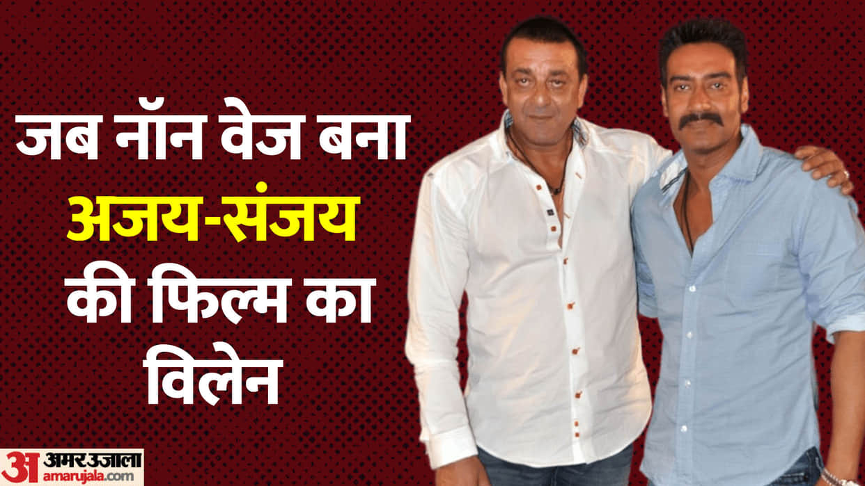 Throwback Thursday When Ajay Devgn Sanjay Dutt Film Beehad Shelved because of Non Veg