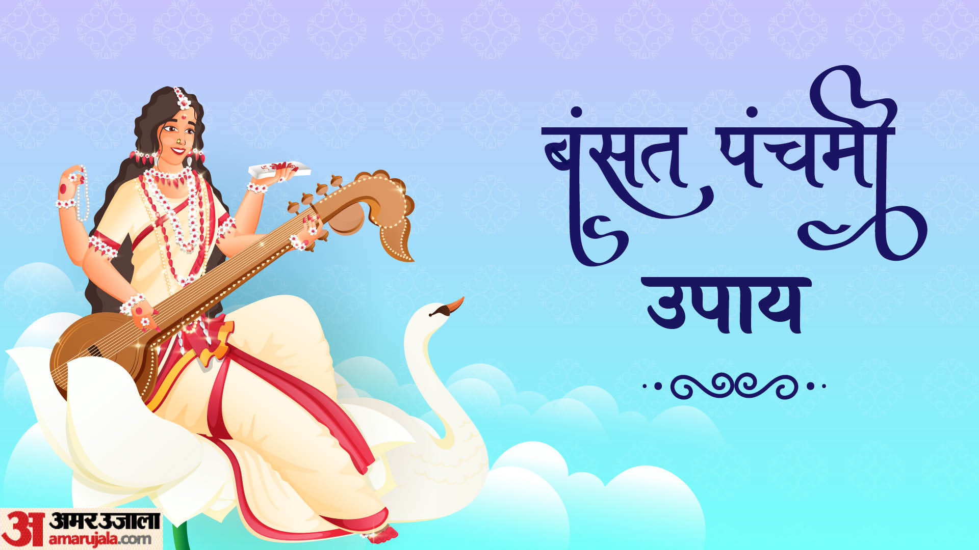 basant panchami 2023 date time and remedies basant panchami vastu tips on saraswati puja for students