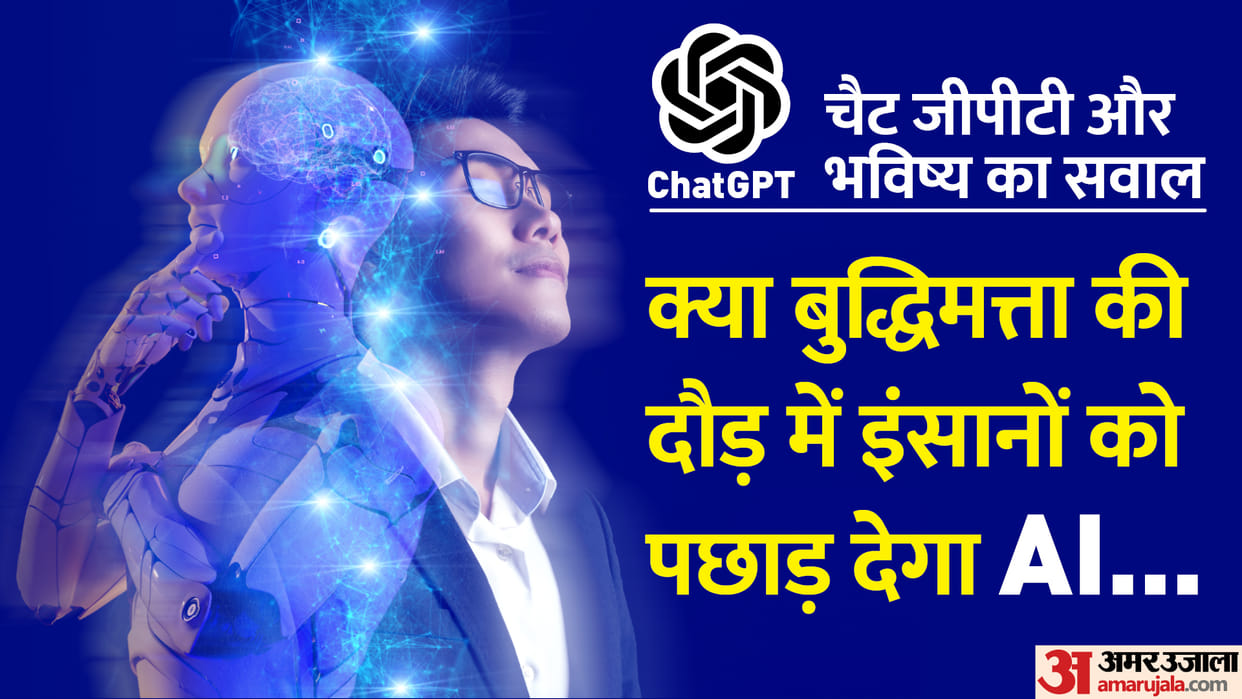 Devlopment Of Artificial Genral Intelligence and ChatGPT: What It Means For The Future