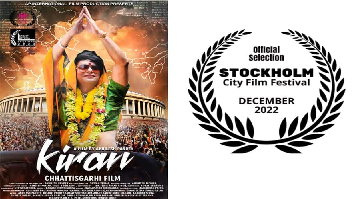 Chhattisgarh film Kiran selected in Sweden Stockholm City Film Festival