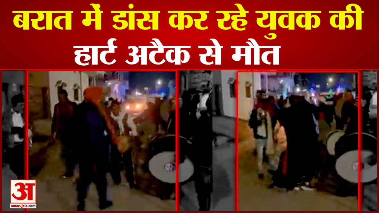 हार्ट अटैक से मौत