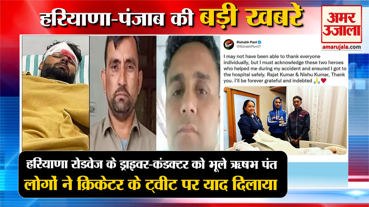 हरियाणा न्यूज