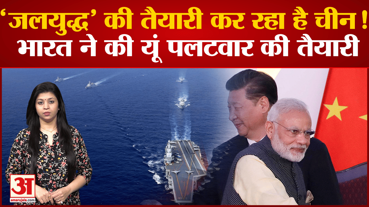 भारत चीन