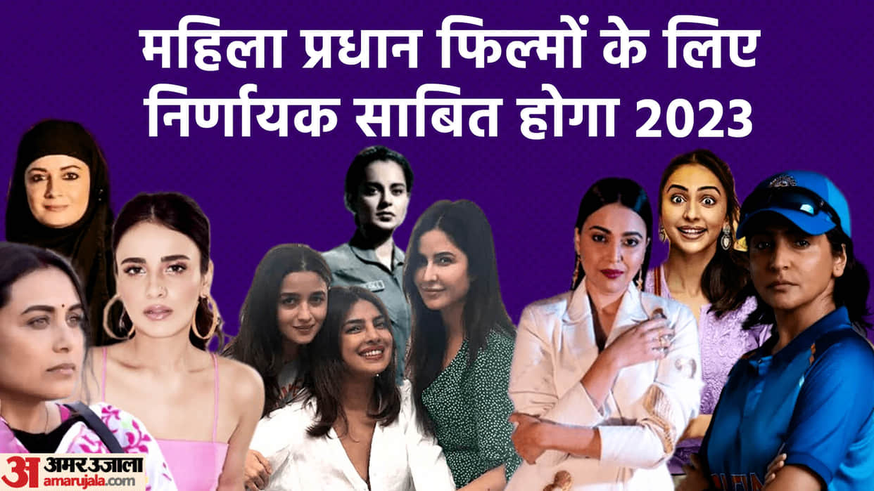 Female Lead Films 2023: These movies will decide Actress fate Kangana to Anushka Priyanka Rakul Chhatriwali