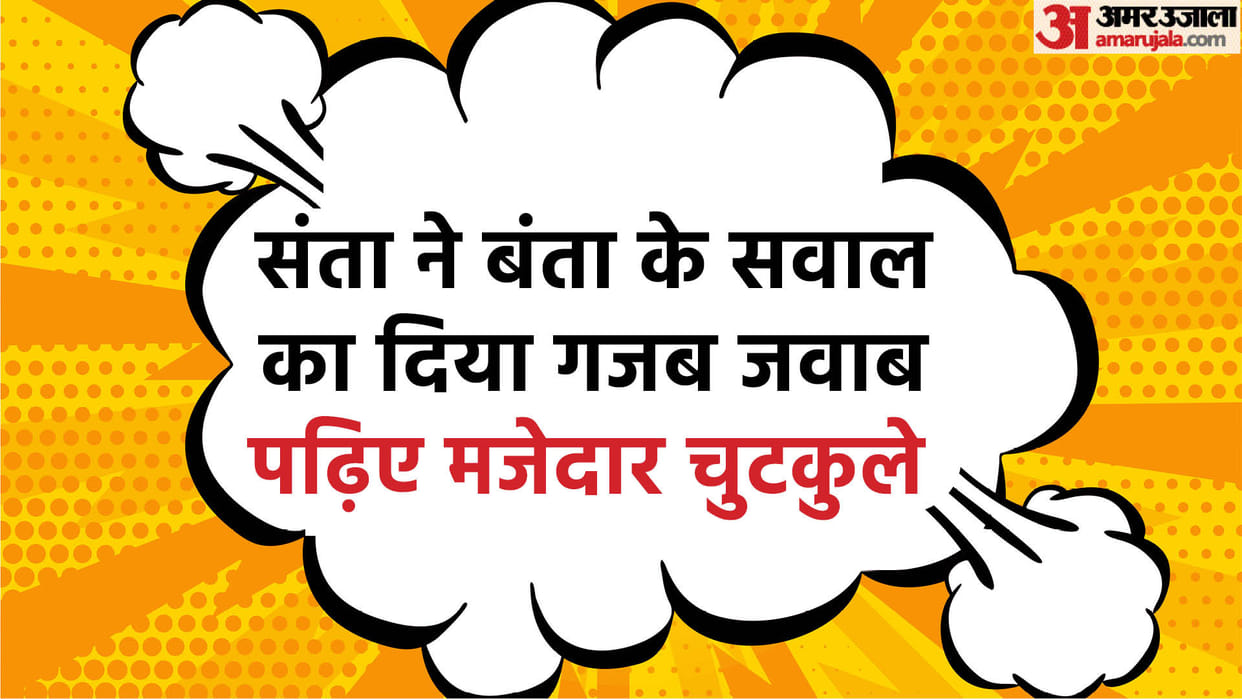 santa banta jokes in hindi read daily jokes in hindi