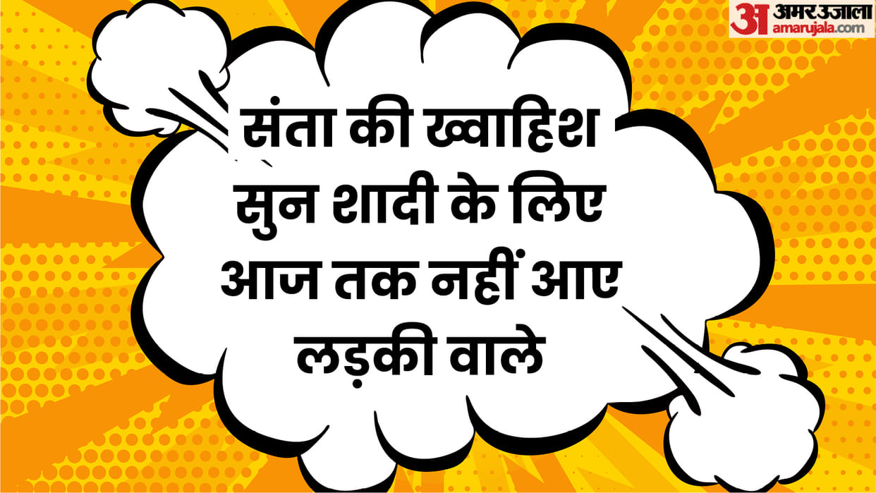 Hindi Chutkule: Sanat Banta Wedding Jokes Read Santa Banta Ke Chutkule