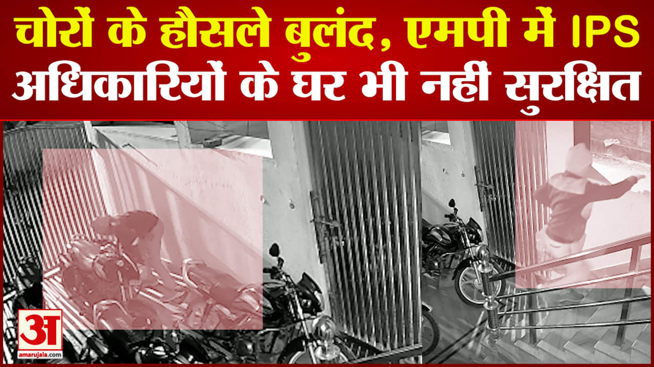 मुरैना एसपी के घर चोरी