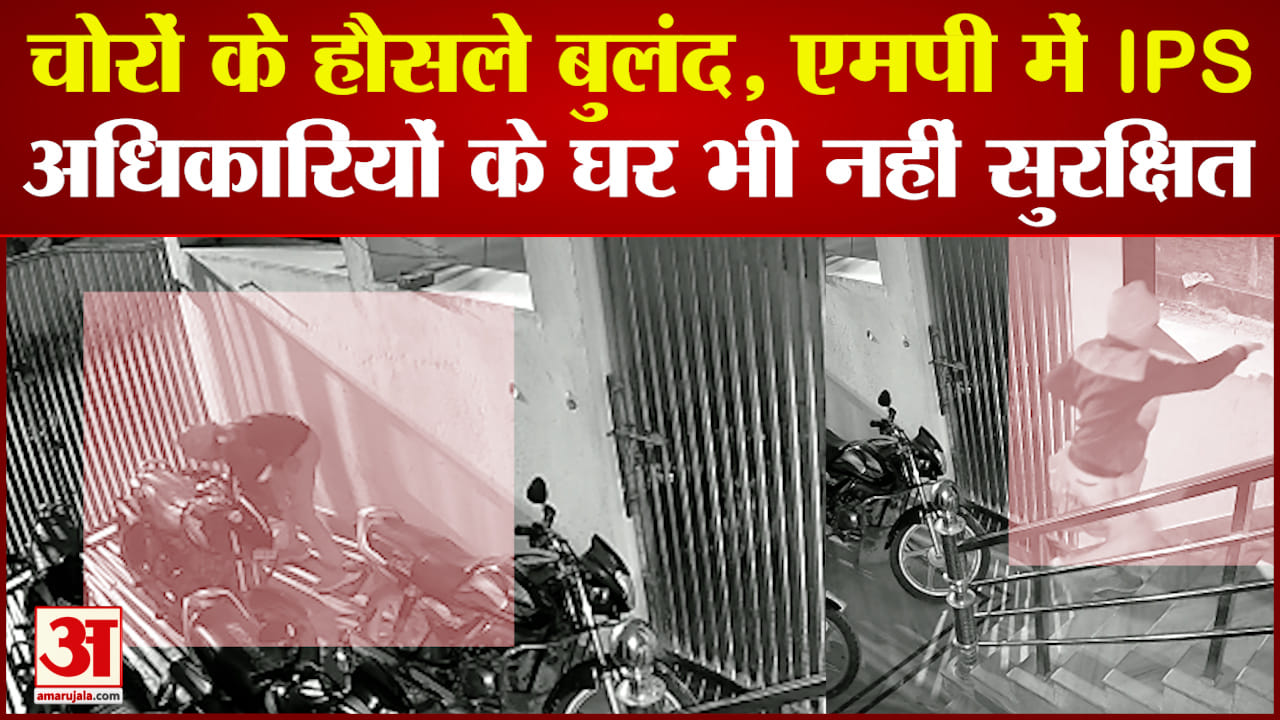 मुरैना एसपी के घर चोरी