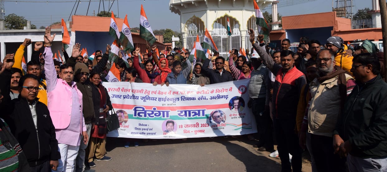 Tiranga Yatr not allowed teachers protested regarding old pension