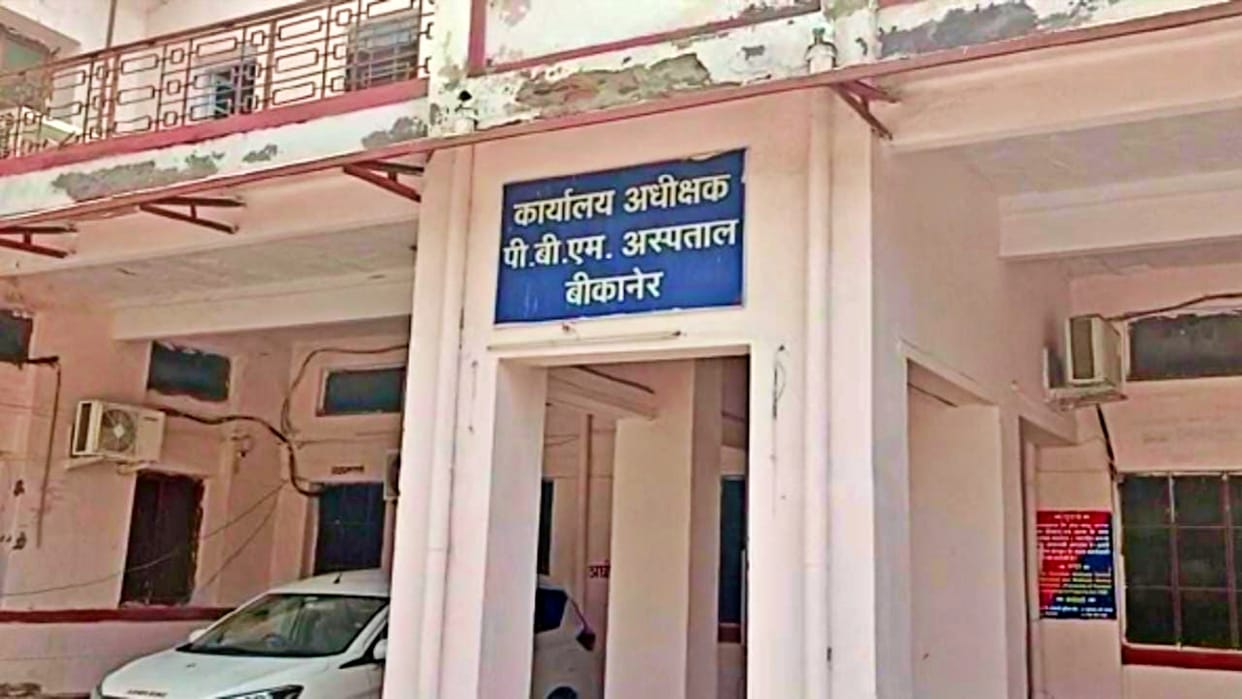 audit not done in pbm hospital for seven years