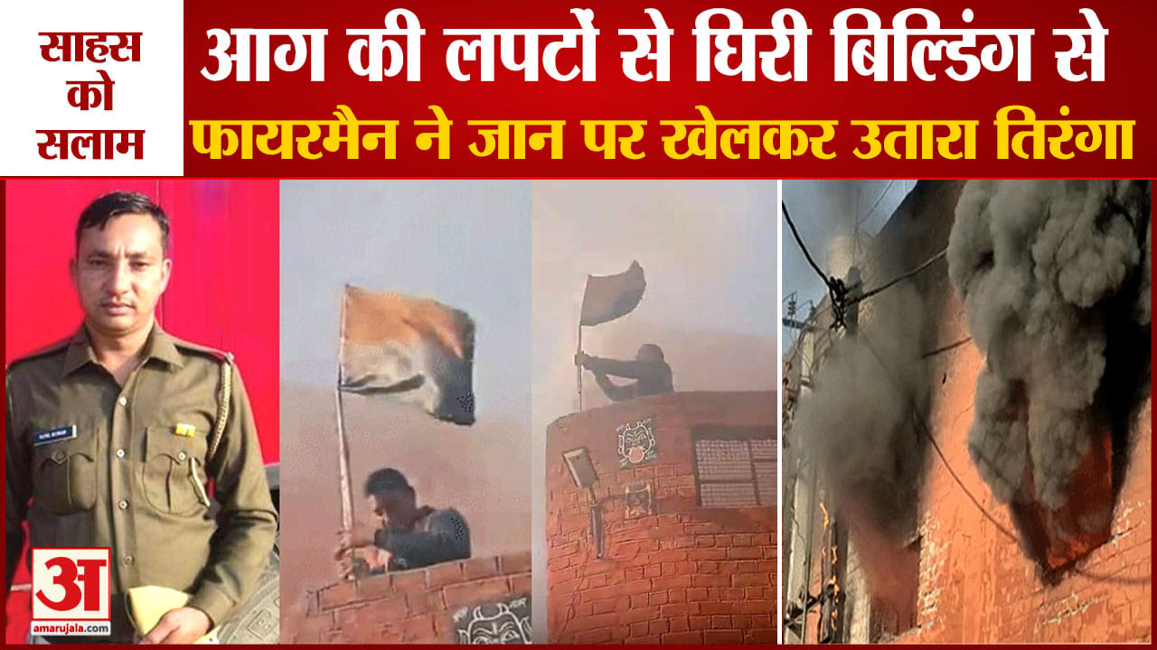 पानीपत आग