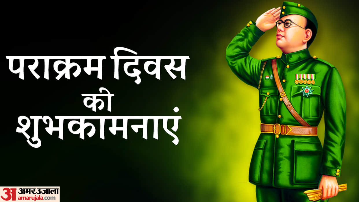 Parakram Diwas History 23 Janaury and Subhash Chandra Bose Jayanti 2024
