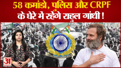 Bharat Jodo Yatra: Tight security arrangements for Rahul Gandhi in Jammu and Kashmir