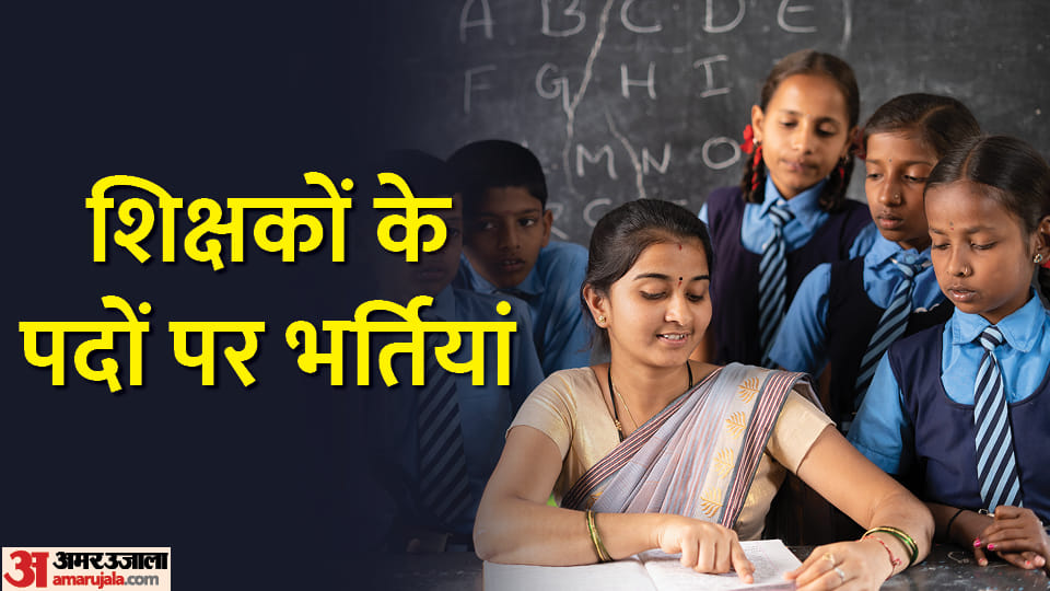 RSMSSB Teacher Recruitment 2022 last date today know how to apply online at rsmssb.rajasthan.gov.in