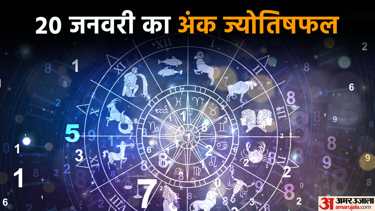 numerology prediction 20 jan 2023 ank jyotish in hindi
